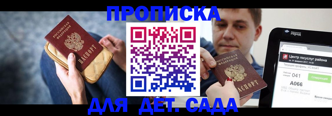 временная регистрация недорого в Тольятти