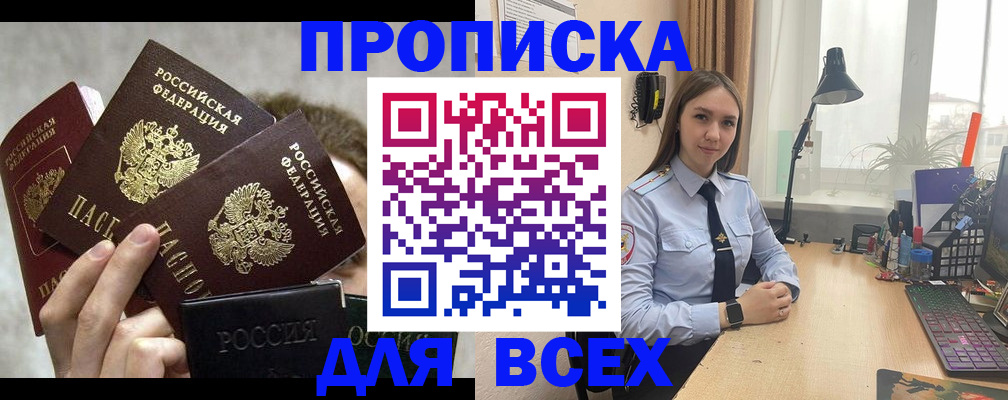 временная регистрация госуслуги в Тольятти