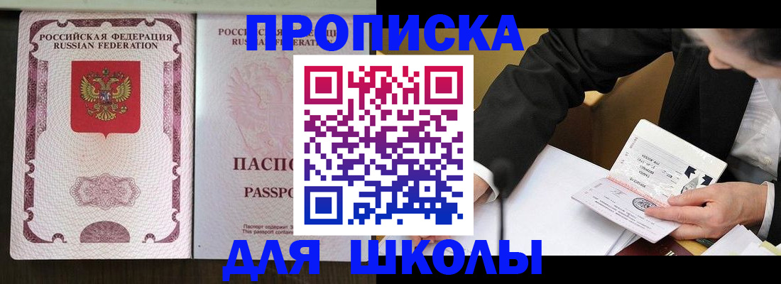 где прописаться в Тольятти