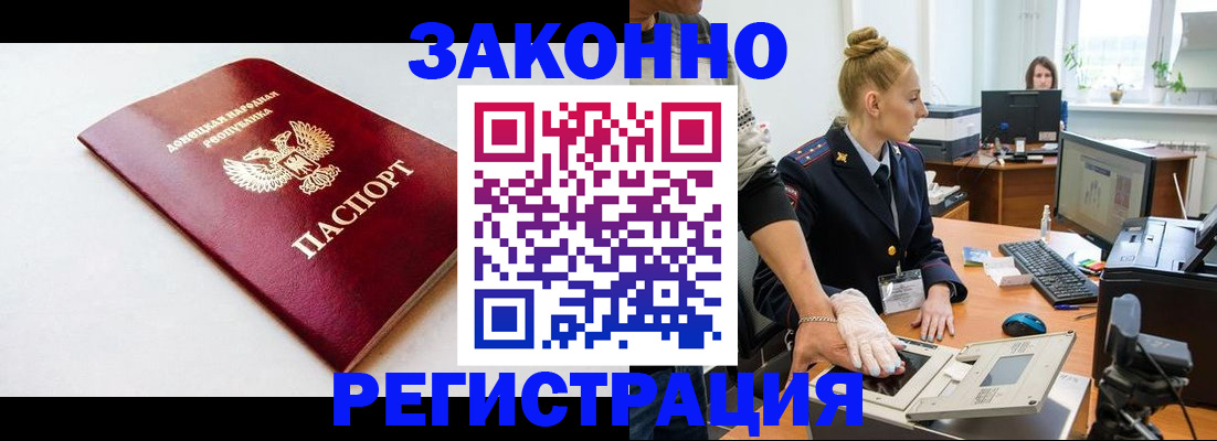 временная регистрация в Тольятти