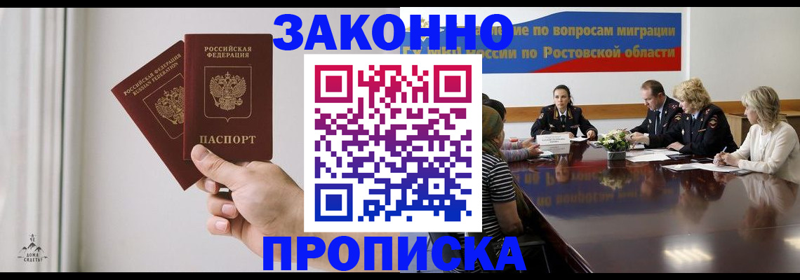 прописка в квартире в Тольятти