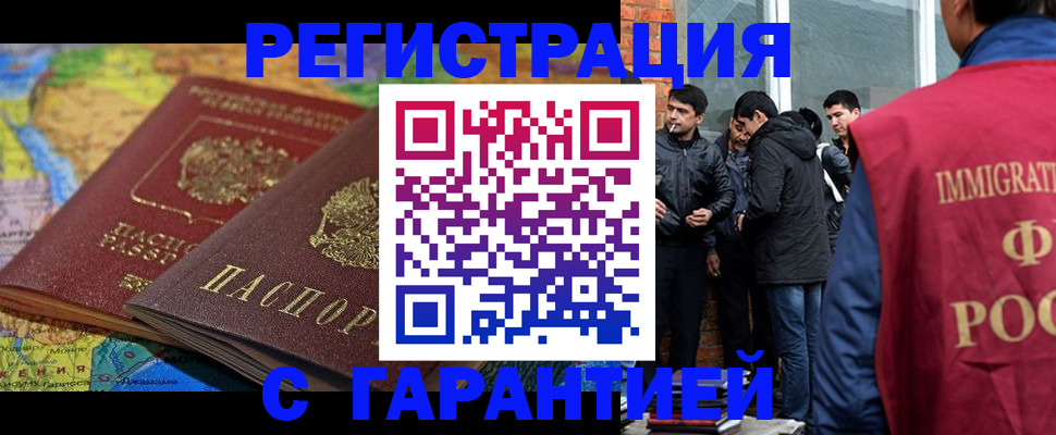 купить прописку в Тольятти