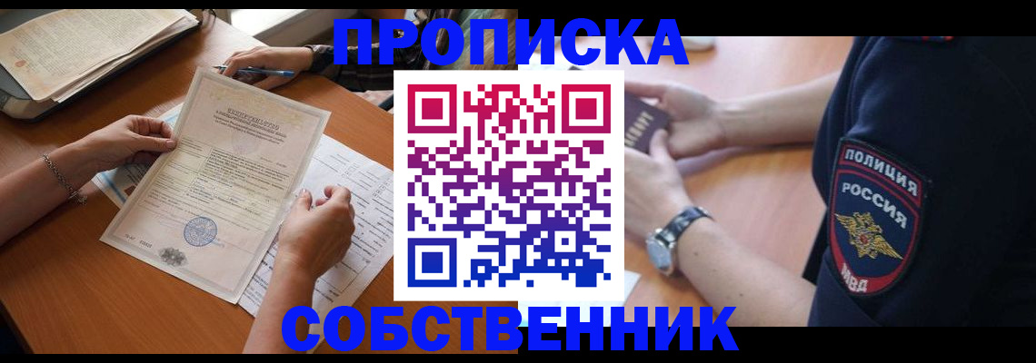 временная регистрация поиск в Тольятти