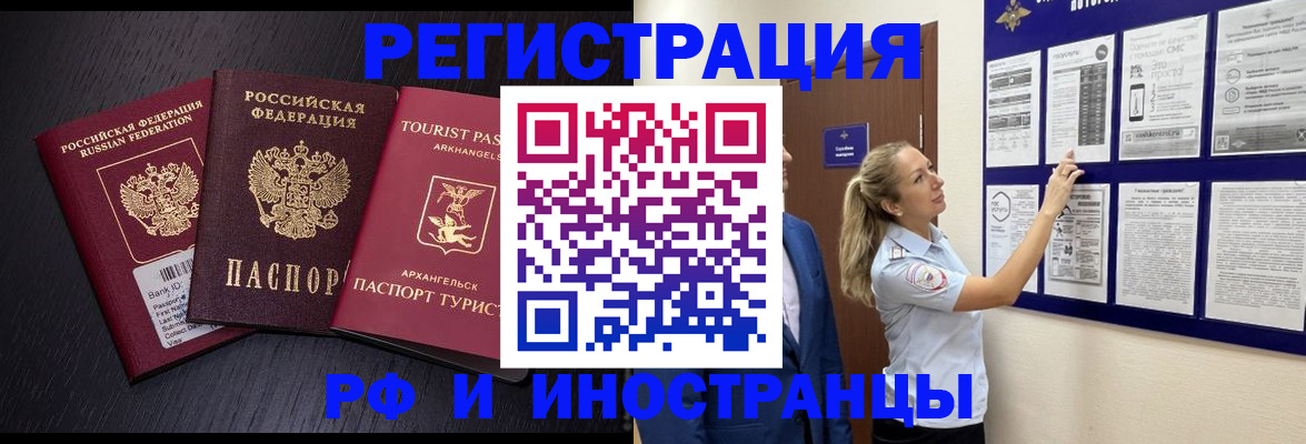 прописка паспорт в Тольятти